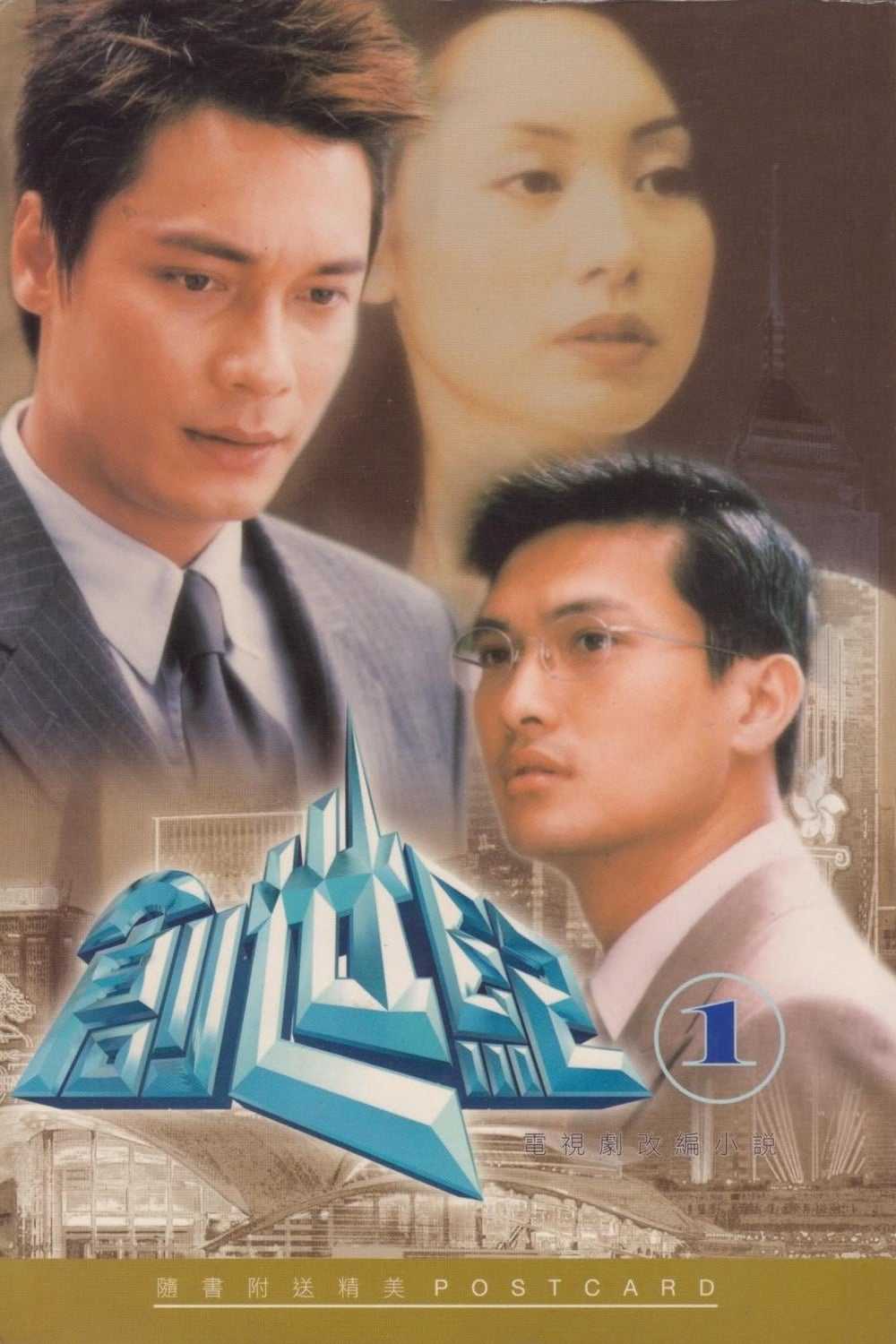 Thử Thách Nghiệt Ngã (Phần 1)Hình bìa