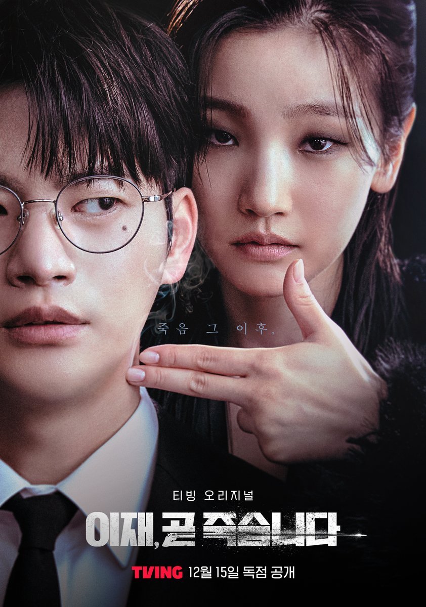 Trò Chơi Tử Thần (Phần 1)Hình bìa