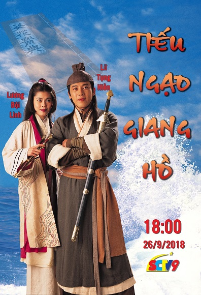 Tiếu Ngạo Giang Hồ (1996)Hình bìa