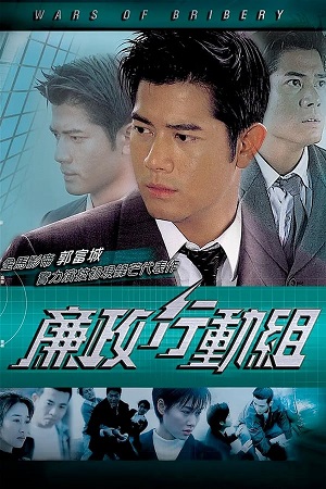 Trận Chiến Tham ÔHình bìa
