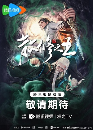 Tán Tu Chi VươngHình bìa