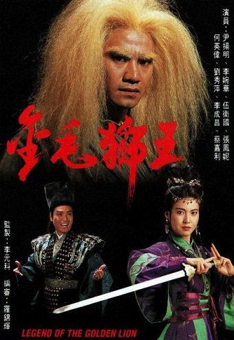 Kim Mao Sư VươngHình bìa