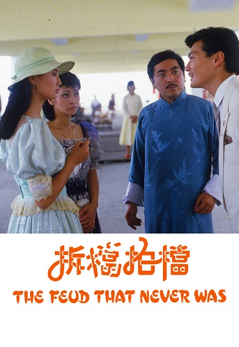 Bày Mưu Lập ĐảngHình bìa