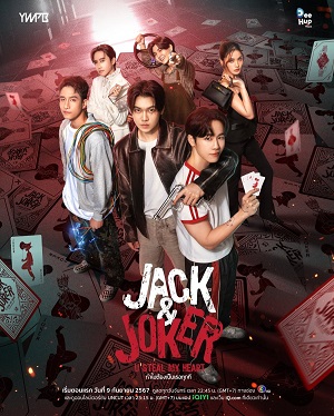 Jack And Joker: Người Đánh Cắp Trái Tim Tôi!Hình bìa