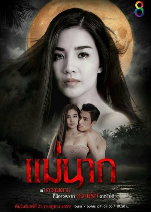 Tình Yêu Bất Diệt (Phần 1)Hình bìa
