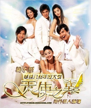 Đôi Cánh Thiên ThầnHình bìa