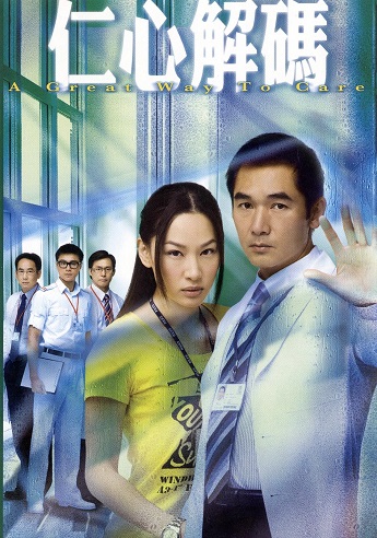Giải Mã Nhân Tâm (Phần 1)Hình bìa