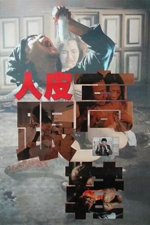 Những Đôi Giày MáuHình bìa