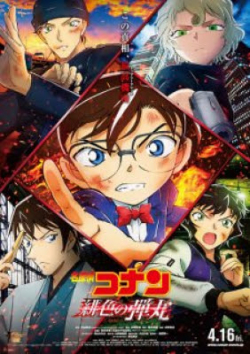 Detective Conan Movie 24: The Scarlet BulletHình bìa