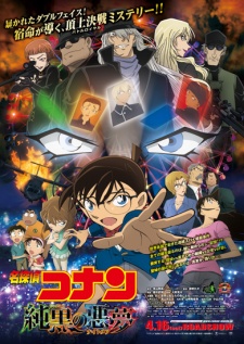 Detective Conan Movie 20: The Darkest NightmareHình bìa