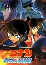Detective Conan Movie 19: The Hellfire SunflowersHình bìa