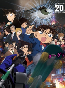 Detective Conan Movie 18: The Sniper from Another DimensionHình bìa