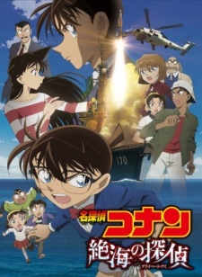 Detective Conan Movie 17: Private Eye in the Distant SeaHình bìa