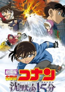 Detective Conan Movie 15: Quarter of SilenceHình bìa