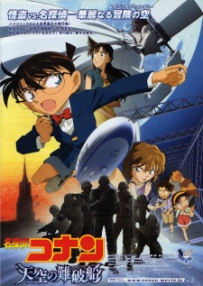 Detective Conan Movie 14: The Lost Ship in the SkyHình bìa