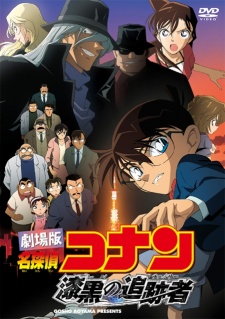 Detective Conan Movie 13: The Raven ChaserHình bìa