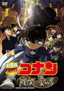 Detective Conan Movie 12: Full Score of FearHình bìa
