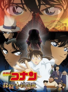 Detective Conan Movie 10: Requiem of the DetectivesHình bìa