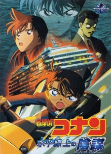 Detective Conan Movie 09: Strategy Above the DepthsHình bìa