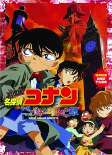 Detective Conan Movie 06: The Phantom of Baker StreetHình bìa
