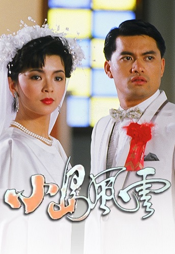 Bang Phái Phong VânHình bìa