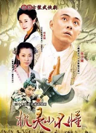 Đại Náo Kim Các TựHình bìa