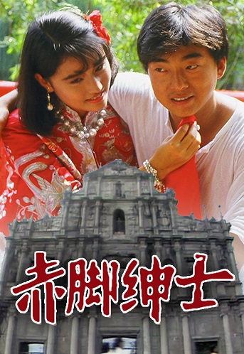 Thân Sĩ Truyền KỳHình bìa