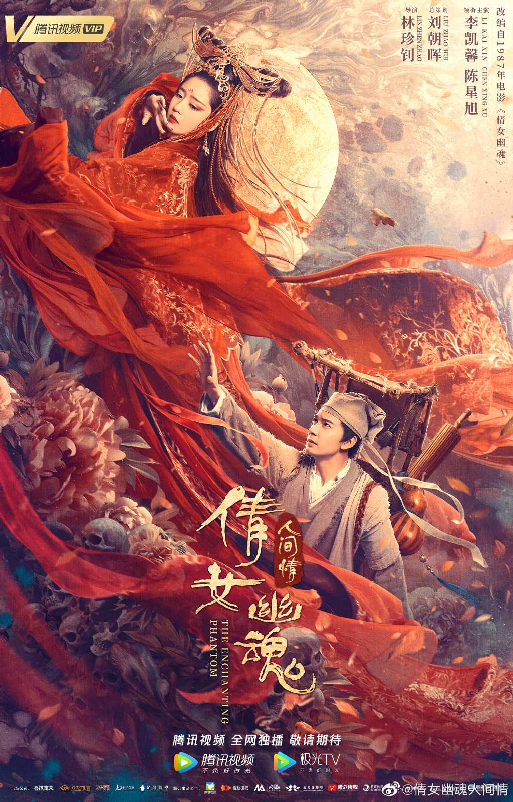 Tân Thiện Nữ U HồnHình bìa