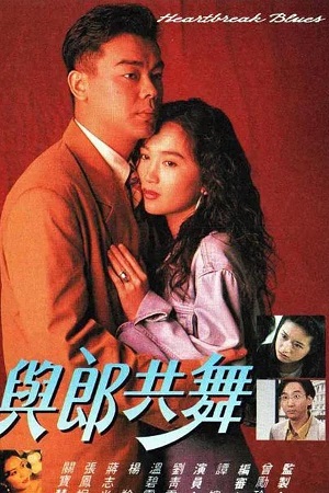 Điệp Khúc Tình YêuHình bìa