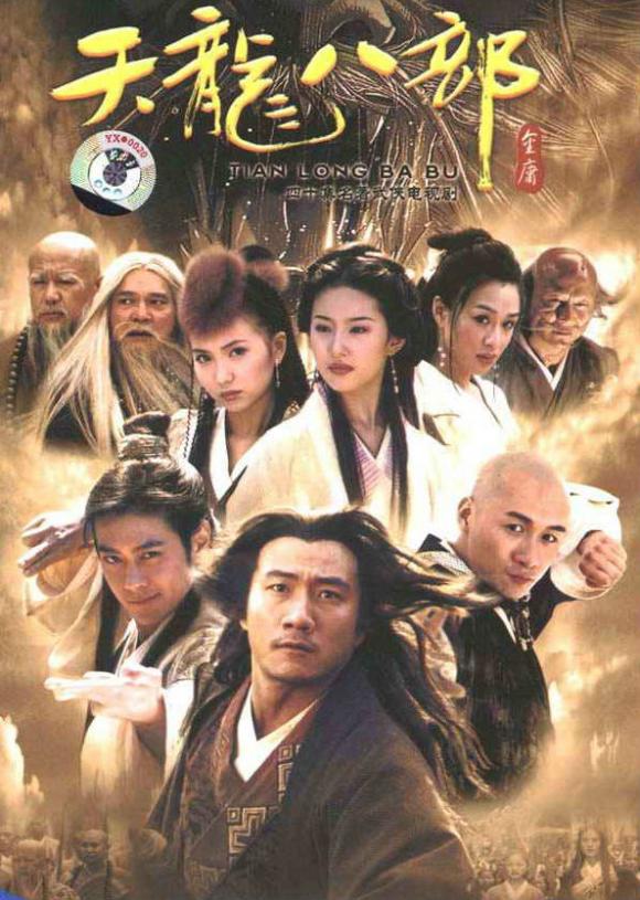 Thiên Long Bát Bộ (2003)Hình bìa