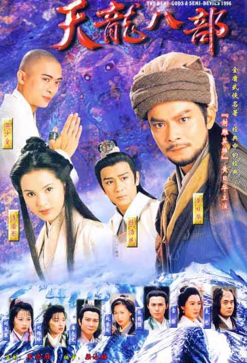 Thiên Long Bát Bộ (1997)Hình bìa