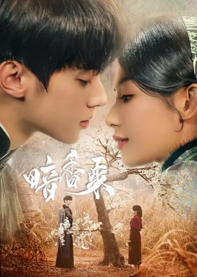 Ám Hương LaiHình bìa