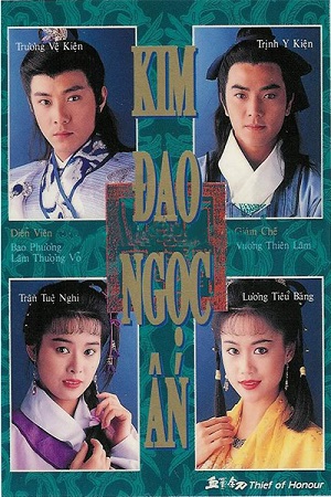 Kim Đao Ngọc ẤnHình bìa