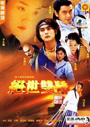 Tuyệt Đại Song Kiêu (Phần 2)Hình bìa