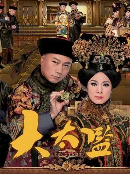 Đại Thái GiámHình bìa
