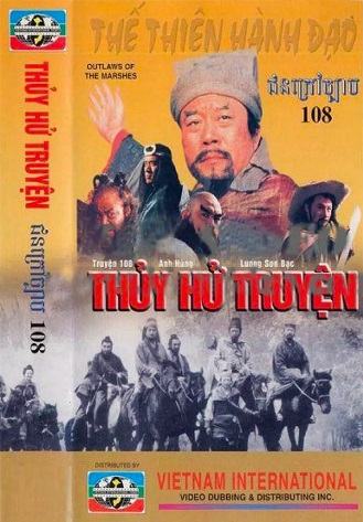 Thủy Hử TruyệnHình bìa