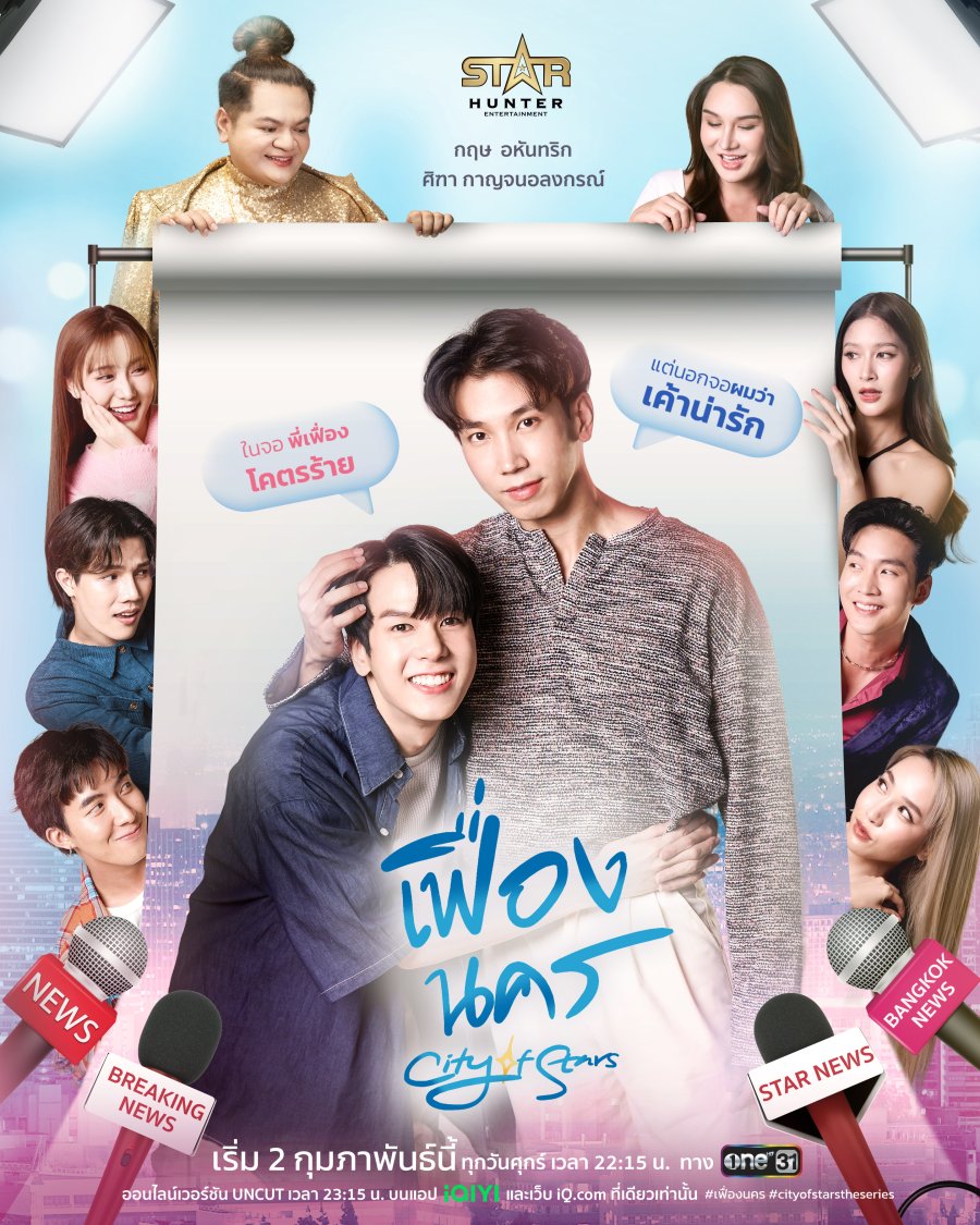 Thành Phố Thịnh VượngHình bìa
