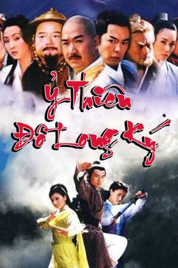 Ỷ Thiên Đồ Long Ký (2003)Hình bìa