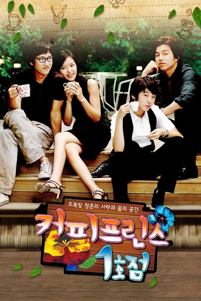 Tiệm Cà Phê Hoàng TửHình bìa