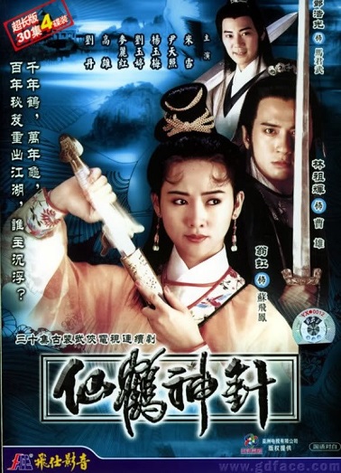 Võ Lâm Kim LệnhHình bìa