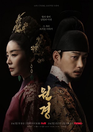 Vương Hậu WongyeongHình bìa