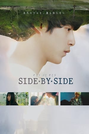 Side by Side: Bên Cạnh NhauHình bìa