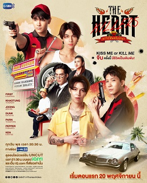 Họ Thuê Tôi Tán Tỉnh Sát ThủHình bìa