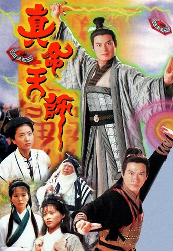 Chân Mạng Thiên SưHình bìa
