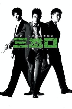 Thiện Ác Đối Đầu (2005)Hình bìa