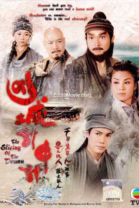Âm Mưu Bất ThànhHình bìa