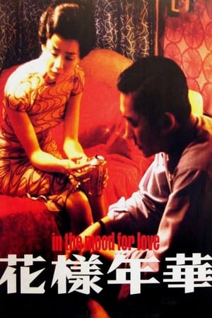 Tâm Trạng Khi YêuHình bìa