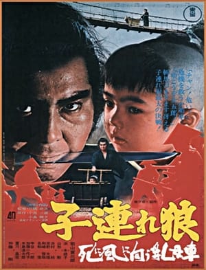 Lone Wolf and Cub 3: Baby Cart to HadesHình bìa