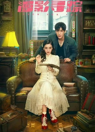 Mạn Ảnh Tầm TungHình bìa