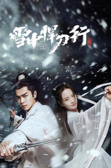 Tuyết Trung Hãn Đao HànhHình bìa